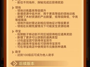 疯狂骑士团探秘攻略：深度解析探险之旅，解锁神秘宝藏之门