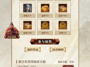 三国志战略版金铢获取攻略：探索多种途径，轻松积累金铢财富