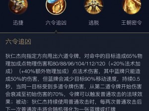 狄仁杰新版技能解析：瓶子视角详解狄仁杰重做后技能全面升级