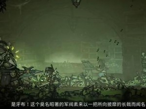 钢铁之尾地下通道Boss挑战攻略：心得分享与战斗策略