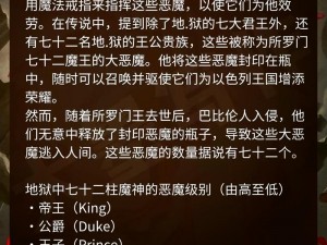 天天爱西游魔神挑战攻略：高效刷魔神技巧大揭秘