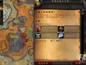 魔兽世界怀旧服WLK：蟑螂之敌，活埋任务全攻略