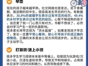 孩子成绩下降的原因;孩子成绩为何下降？