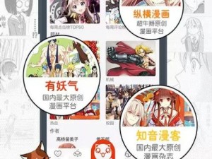 歪歪漫画登录，一款提供海量优质漫画的 APP，让你随时随地畅享漫画世界