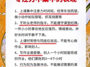 上课小动作成就攻略：掌握课堂细节，提升学习效率的实用指南