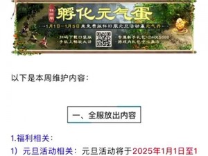 大话老友情谊礼包领取攻略：全面解析领取流程与条件