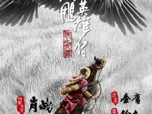 江湖风起云涌，群英荟萃比武大会：武道巅峰的传奇之战