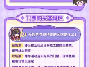 一起来探索《一起来捉妖》笔记兑换商城的奇妙世界，收获无限惊喜