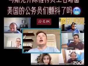 美国Zoomcloudmeetings2023惨遭攻击主播-美国 Zoom cloudmeetings2023 直播现场突遭黑客攻击