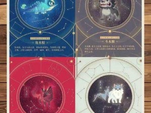 梦幻挑战28星宿：探秘星辰之路，寻觅珍稀宝藏