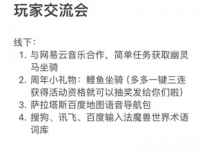 怀旧服全球交流指南：如何在世界频道畅聊无阻或者怀旧服世界语音交流全攻略：游戏内如何轻松发言交流心得