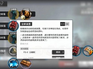 明日方舟：绿野幻梦素材掉落攻略：性价比大揭秘，让你明智选择素材掉落方案