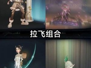 第五人格刷骰子阵容搭配指南：以盲女为核心，律师辅助的三人策略推荐