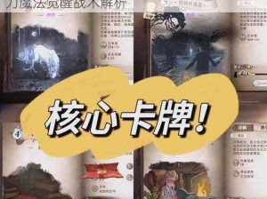 哈利波特强力卡组攻略：斯内普回响搭配强力魔法觉醒战术解析