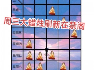 光遇季节蜡烛攻略：探寻8月16日季节蜡烛位置指南，解锁季节蜡烛点亮光遇之旅