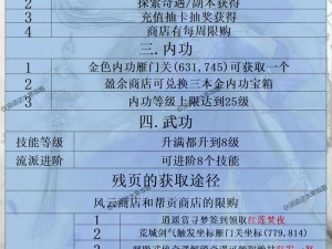 逆水寒手游人间任务：心系何人——深度解析图文流程指南