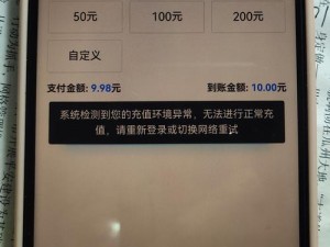 无法充值的解决策略与充值流程的探讨