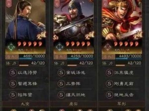 三国志战略版核心武将独特战法深度解析与实战应用探索