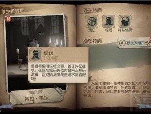 第五人格调香师巧妙溜屠夫攻略 角色技能运用与生存之道解析视频