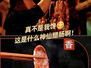 小洞饿了想吃大香肠 视频—如何评价小洞饿了想吃大香肠 视频这种类型的视频？