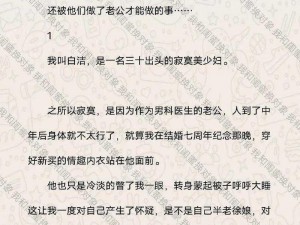 公交车乱婬h文系列【在拥挤的公交车上，她被……】