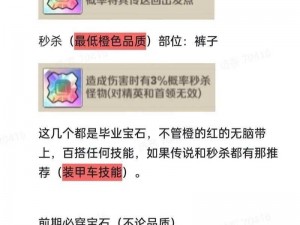 天天打波利法师宝石搭配策略深度解析：提升战斗能力的宝石选择与配置技巧探讨