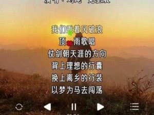 迷失方向彷徨无措时的精神指引：一曲触动心灵的慰藉之歌