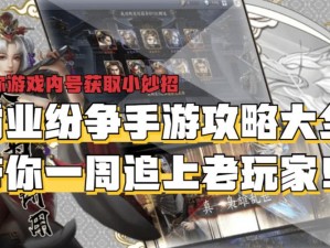 朝歌手游攻略：掌握游戏核心机制，轻松成为顶尖玩家