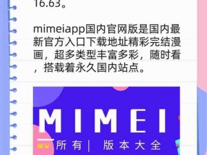 mimei导航隐藏APP入口 mimei 导航隐藏 APP 入口安全吗？