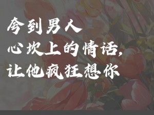 叔叔好好疼爱你吧最火的一句 叔叔好好疼爱你吧，你一句我一句甜蜜交锋，这才是最潮的网络社交