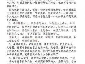 蛮荒时代：黄帝秘技含枢纽之全方位属性详解