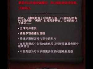 魔兽副本恢复周期及影响因素探讨：攻略热门魔兽爆本恢复机制的探索与实践启示