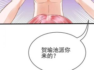 歪歪漫画观看高清在线观看，热门漫画每日更新，分类齐全，涵盖各种类型的漫画，满足不同用户的需求