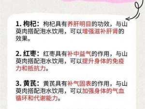 山萸肉：揭示其独特功效、滋养作用及实用食用方法，天然养生佳品详解