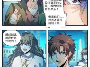 全职法师漫画免费下拉式奇妙漫画-全职法师漫画免费下拉式奇妙漫画-看漫画