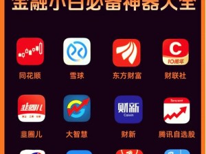 免费行情软件app下载大全魅影,免费行情软件 app 下载大全魅影，投资必备神器