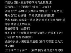 揭秘'还有这种操作2'第48关通关攻略，终极答案揭晓