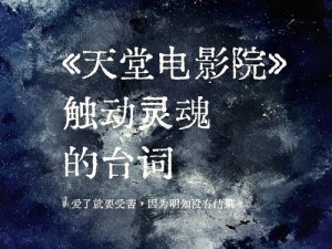 成全电影免费观看2023年上映;成全电影免费观看 2023 年上映：一场心灵的触动