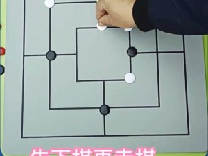 国寄像棋的乐趣与魅力：一款融合智慧与策略的古老棋艺简介