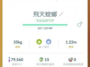 口袋妖怪复刻爱心鱼深度解析：爱心鱼的属性特点与图鉴概览