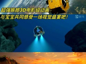 完美飞天猪坐标图片：探索星际之旅的启航点，神秘宇宙中的独特存在