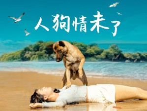 人or猪or狗已彻底下架—人 or 猪 or 狗已彻底下架，社交游戏中的歧视内容引发争议