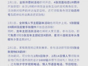 恋与制作人第四章剧情攻略解析：探索深入故事内核的旅程揭秘篇章