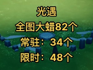 光遇游戏最新动态：揭秘2022年10月25日大蜡烛位置分布详解与攻略分享