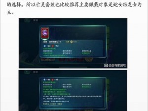 关于剑与家园中恶魔之棒属性解析及获得方法详解