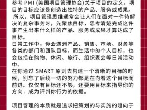 深入浅出 PMP 终究加入免费阵营——全新在线课程，带你轻松掌握项目管理精髓