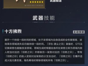 崩坏3中唯一不造成雷电伤害的武器揭秘