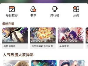 免费看漫画应用—免费看漫画的 APP 哪个好用？