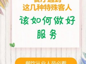 一天要接10几个客人_做特殊服务工作，一天要接 10 几个客人？