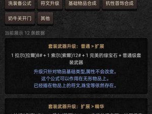 暗黑破坏神不朽噬月魔匣升级攻略：解锁进阶之路，提升战力指数增长